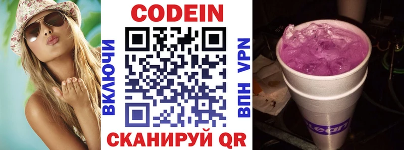 Кодеиновый сироп Lean Purple Drank  цены наркотик  Нея 