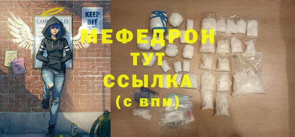 мяу мяу кристалл Слюдянка