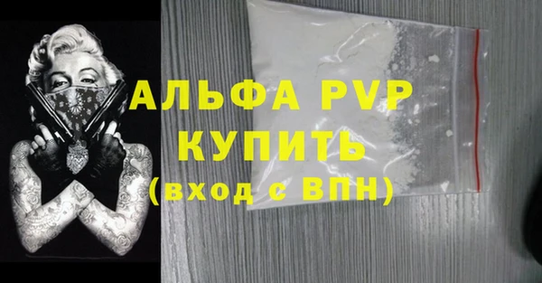 мяу мяу кристалл Слюдянка